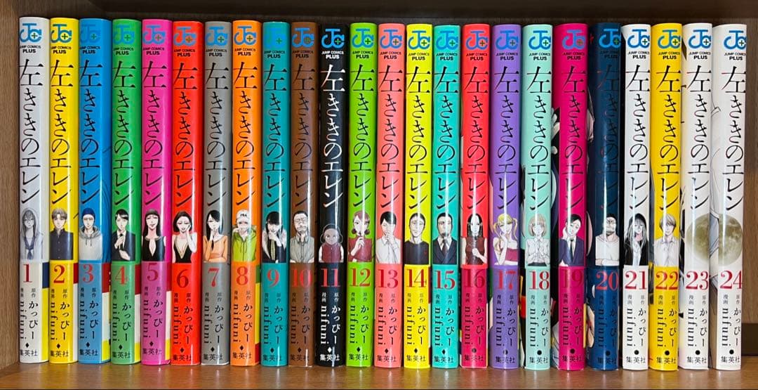 【完結全巻】左ききのエレン 全24巻セット