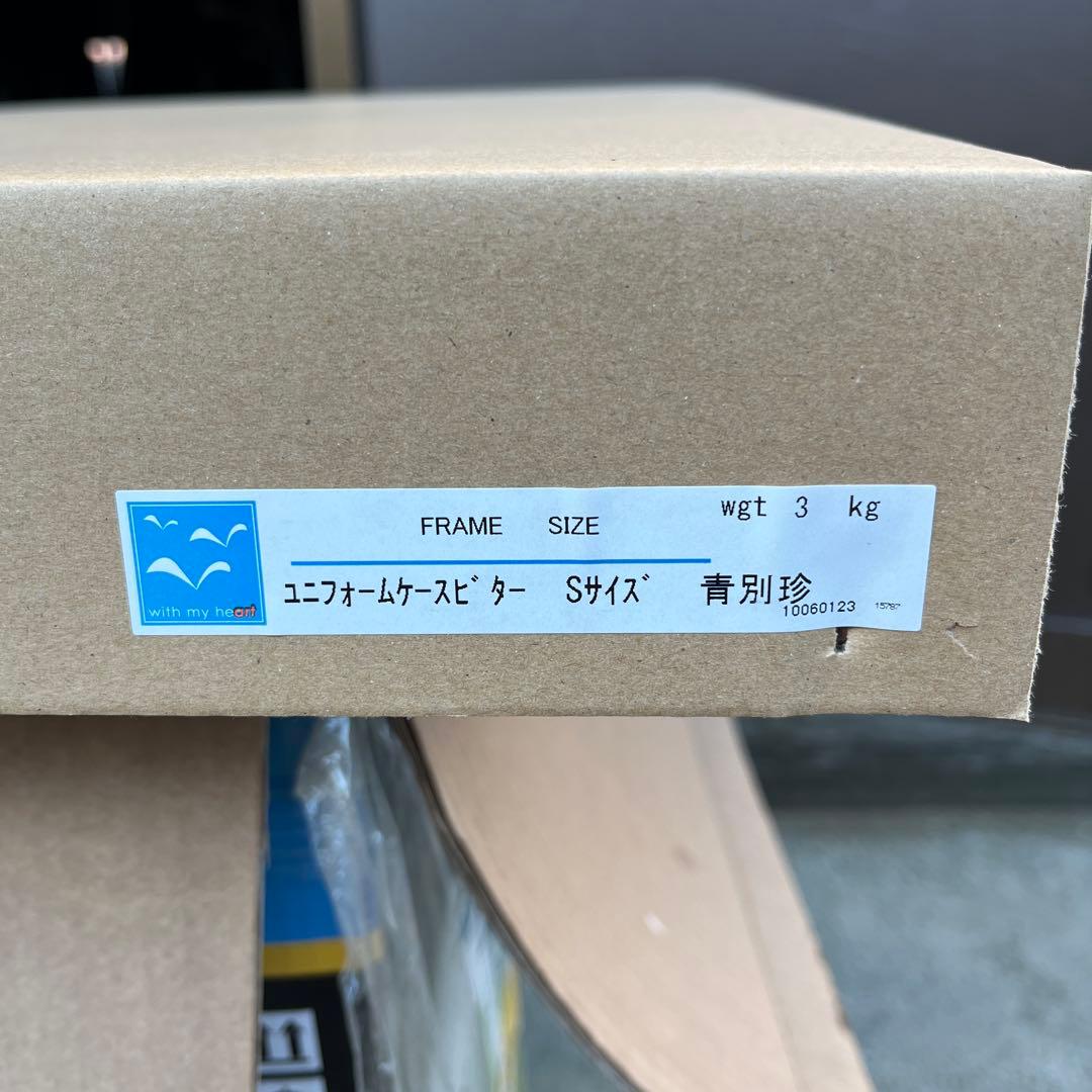 ユニフォームケース額Sサイズ 青別珍 3kg