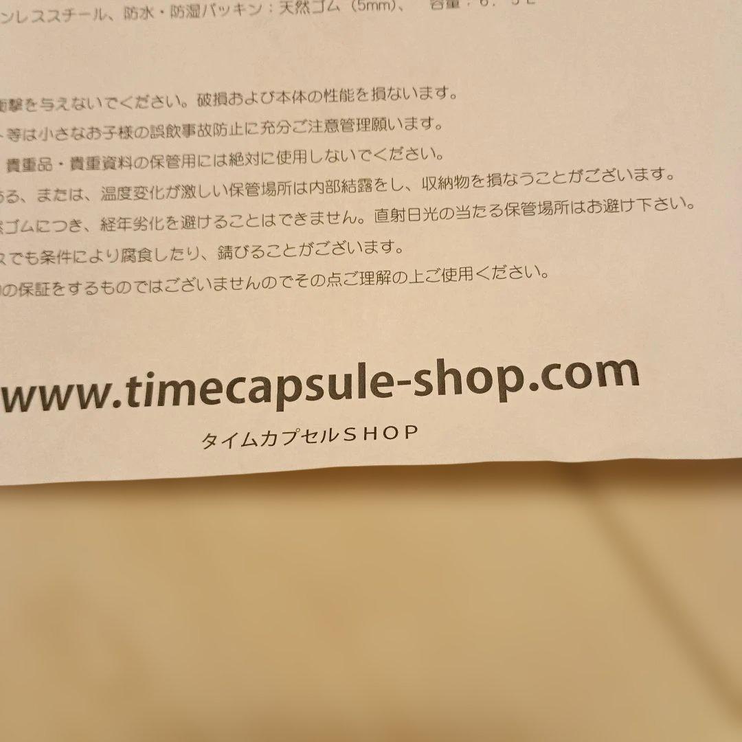 33,タイムカプセル　No.650n