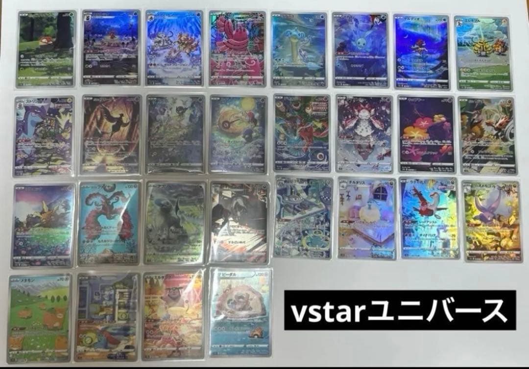 ポケモンカード AR フルコンプリートセット ピカチュウ 等