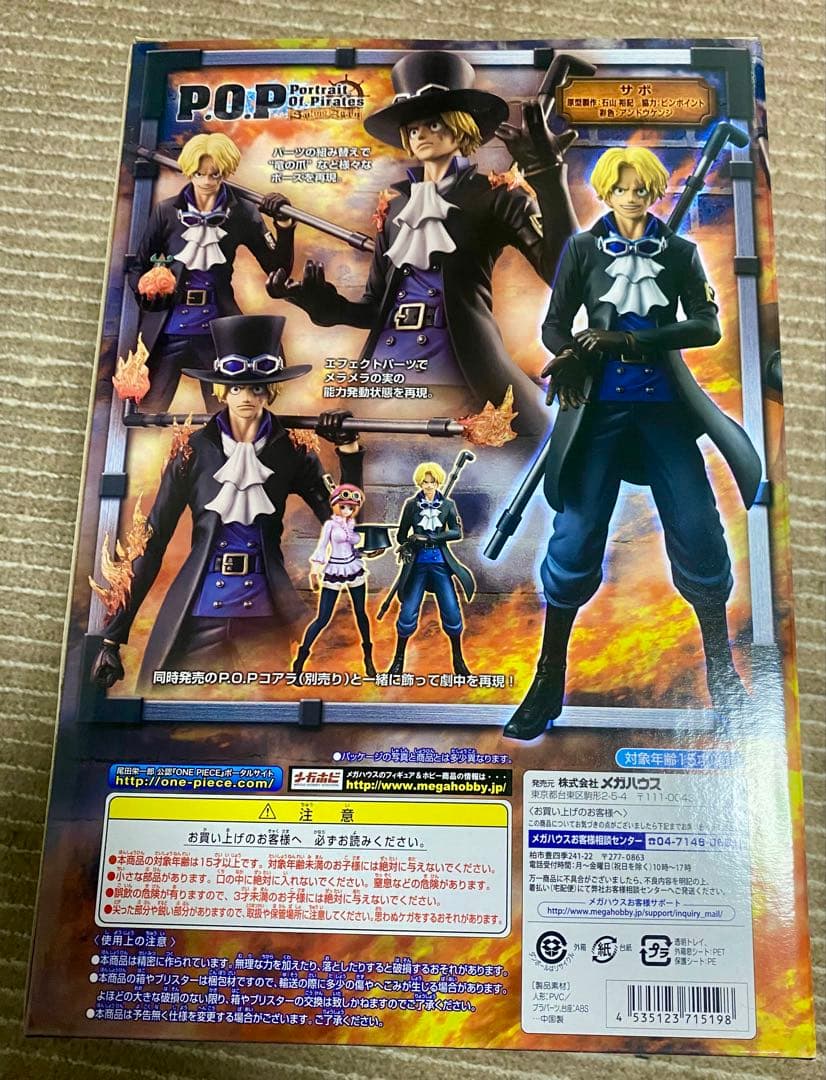 【未開封品】ワンピース ONE PIECE POP フィギュア サボ