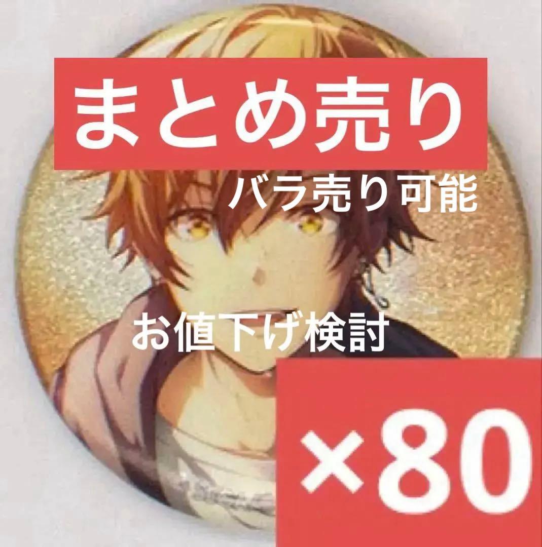 プロセカ　缶バッジ　缶バ　35c　東雲彰人　80個　まとめ売り