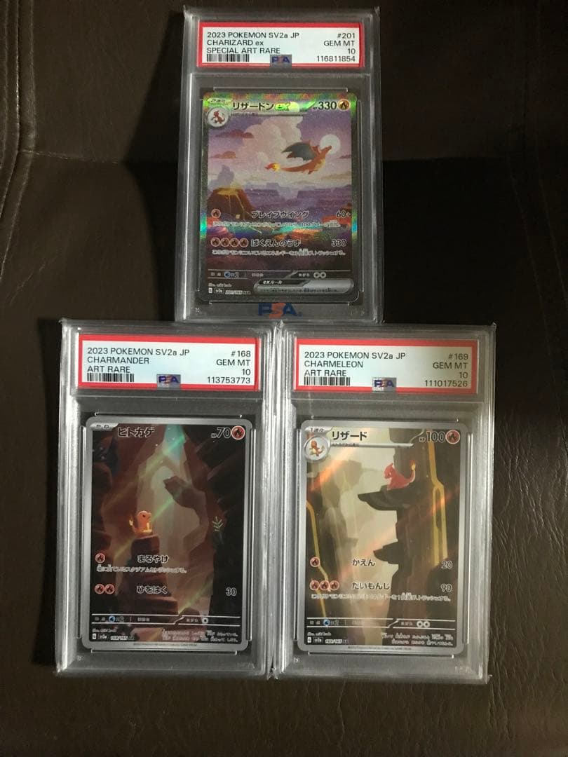 リザードンEX・リザードAR・ヒトカゲ AR SV2aポケモンカード151