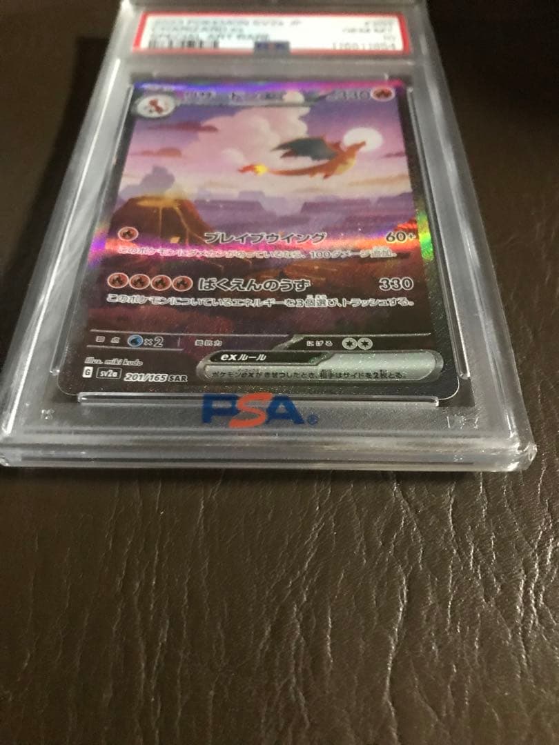 リザードンEX・リザードAR・ヒトカゲ AR SV2aポケモンカード151