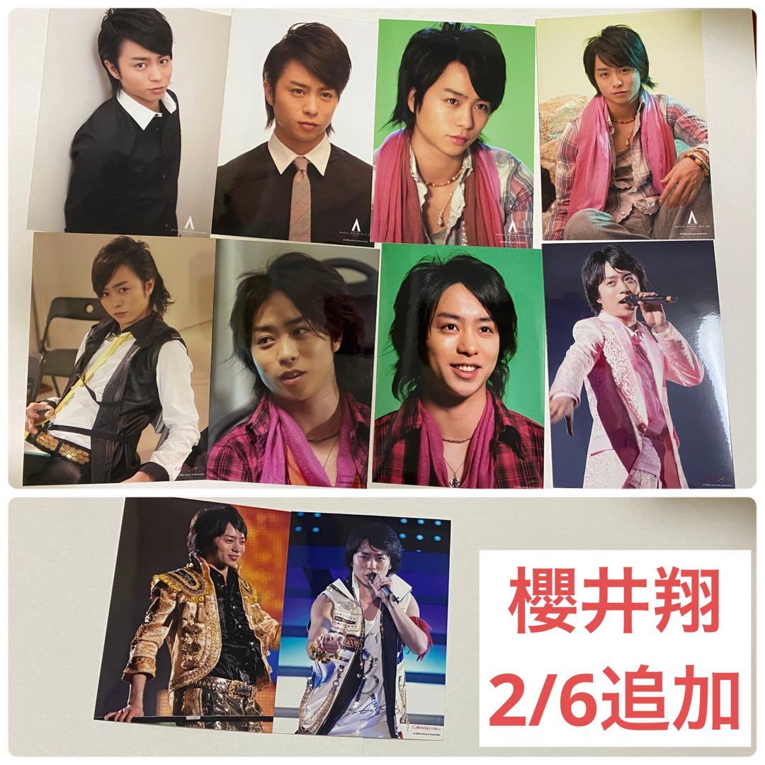 櫻井翔　嵐　写真