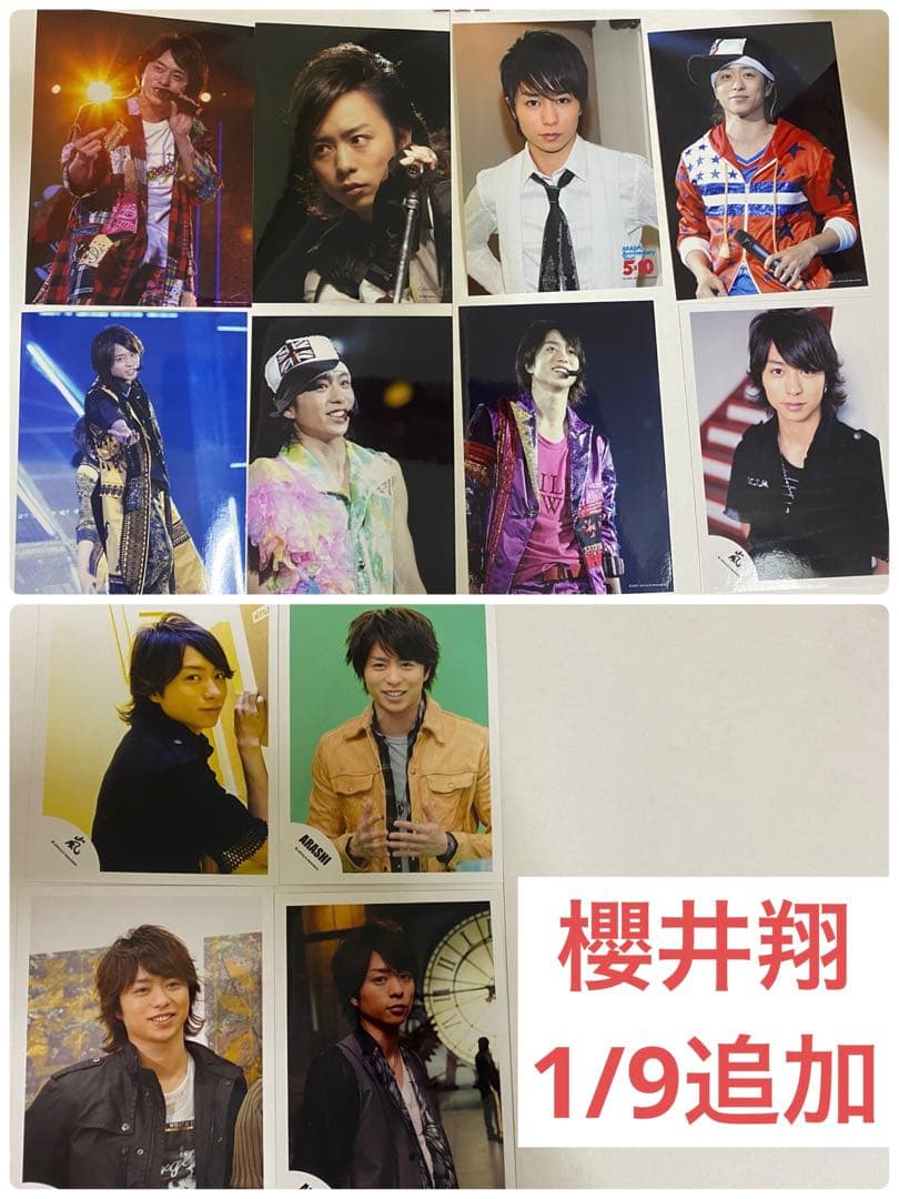 櫻井翔　嵐　写真