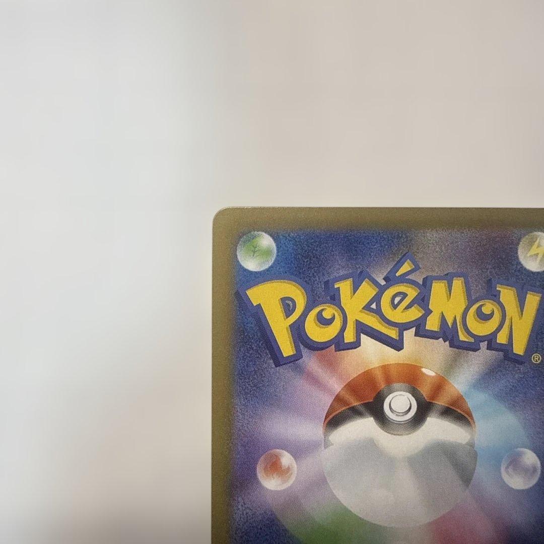 【極美品】メガリザードンX EX SAR ローダー付