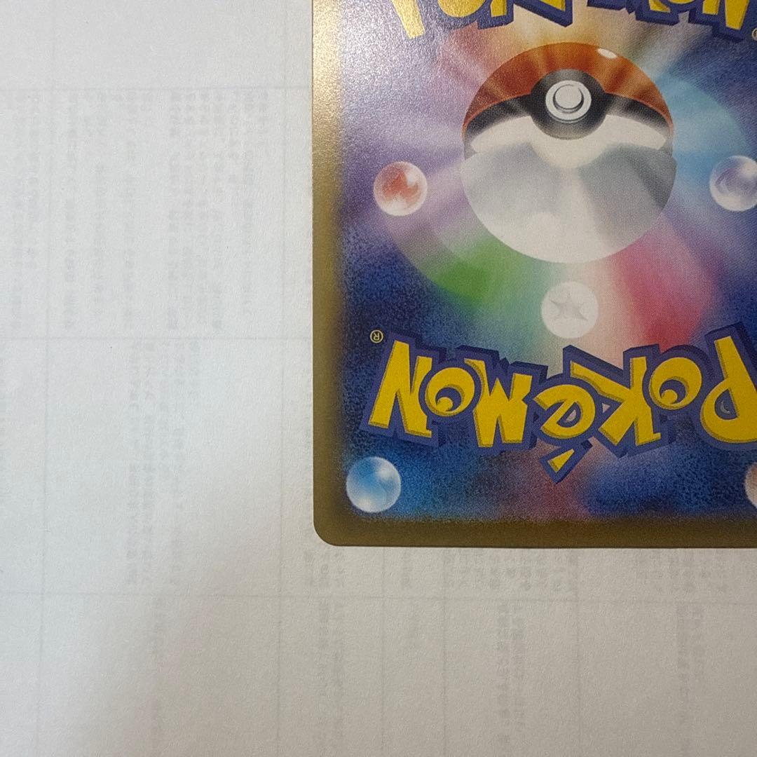 【極美品】メガリザードンX EX SAR ローダー付