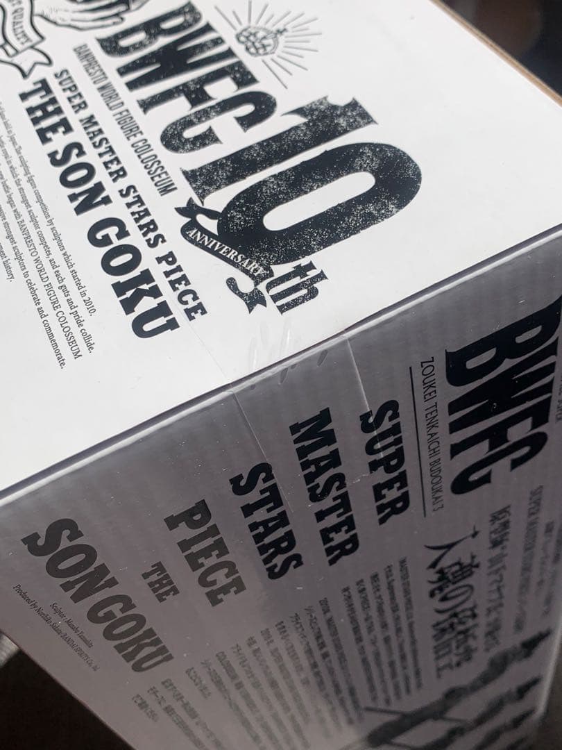 ドラゴンボール　一番くじ　BWFC SMSP C賞 03 バイバイ孫悟空　半券付