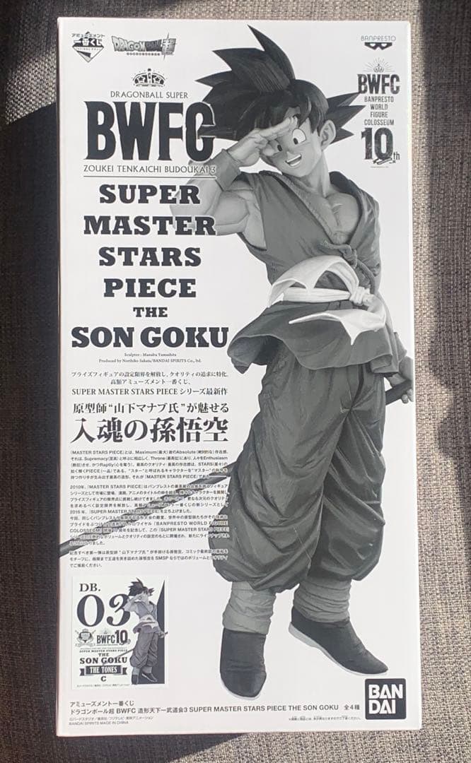 ドラゴンボール　一番くじ　BWFC SMSP C賞 03 バイバイ孫悟空　半券付