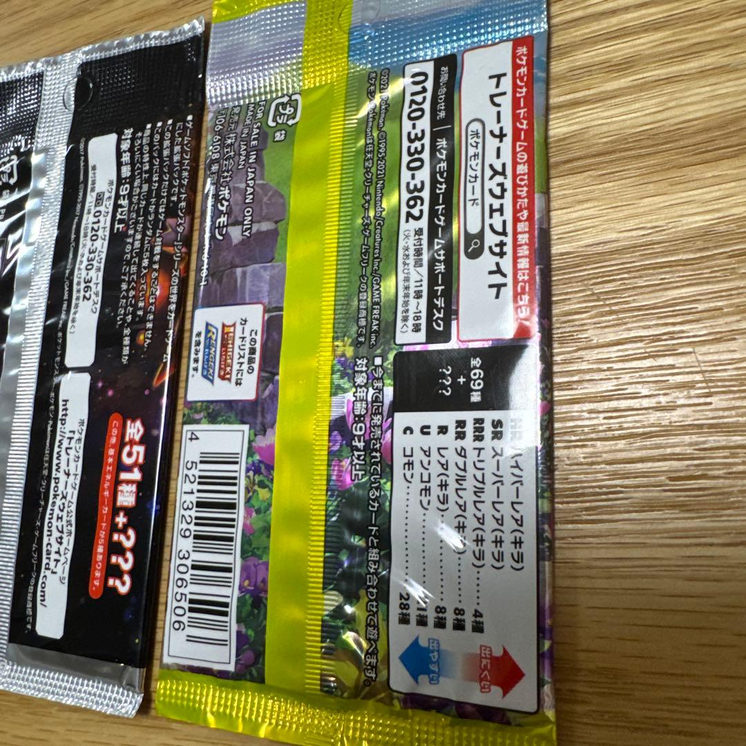 ポケモンカードサンムーン、ソードシールド　絶版パック 3種セット【5377