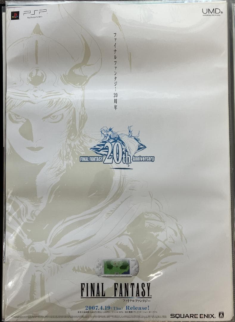 希少　ファイナルファンタジー　FINAL FANTASY　販促ポスター