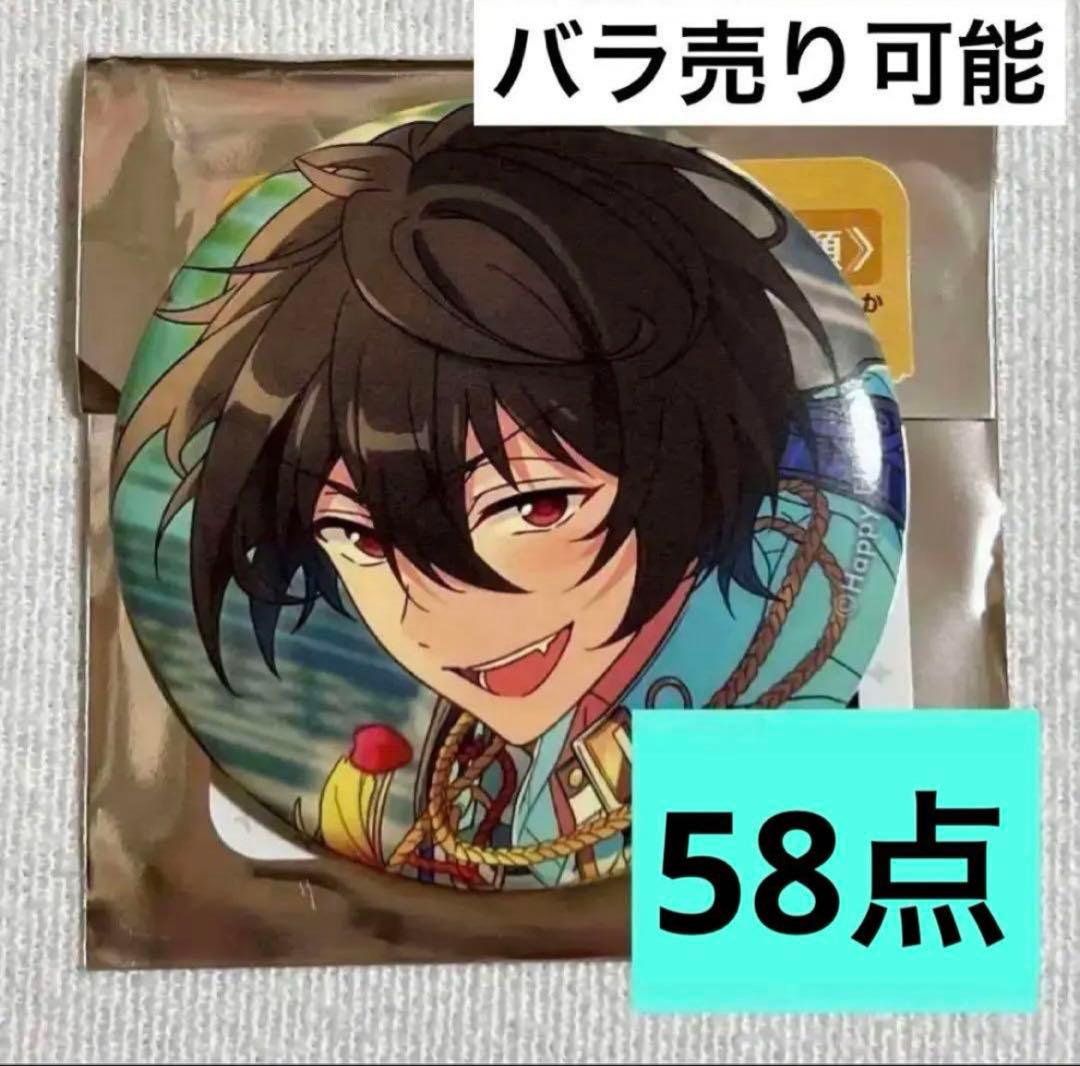 あんスタ　イベコレ　缶バッジ　idol 凛月　58点