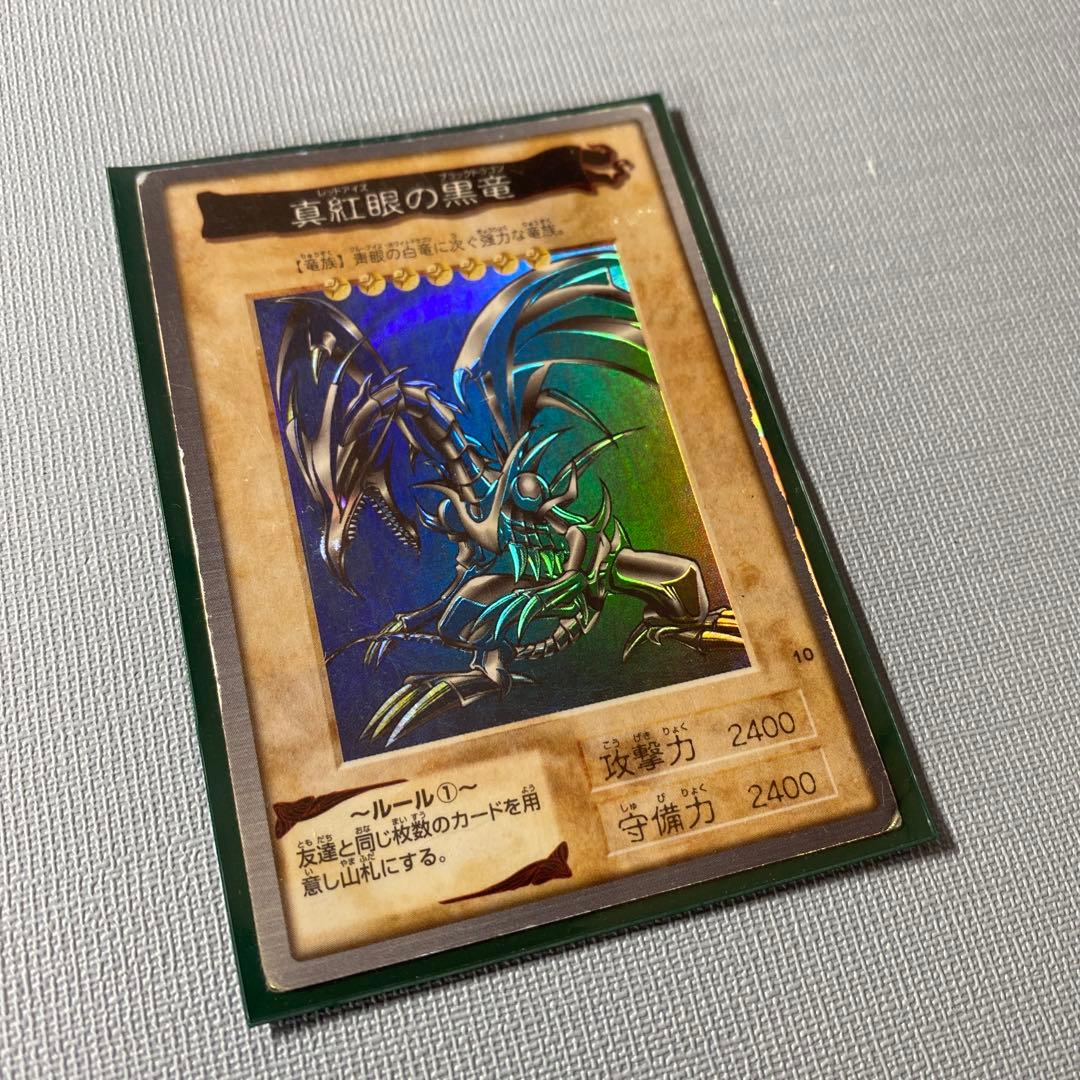 遊戯王カード　バンダイ　1998初期カード#真紅眼の黒竜　キラカード　希少