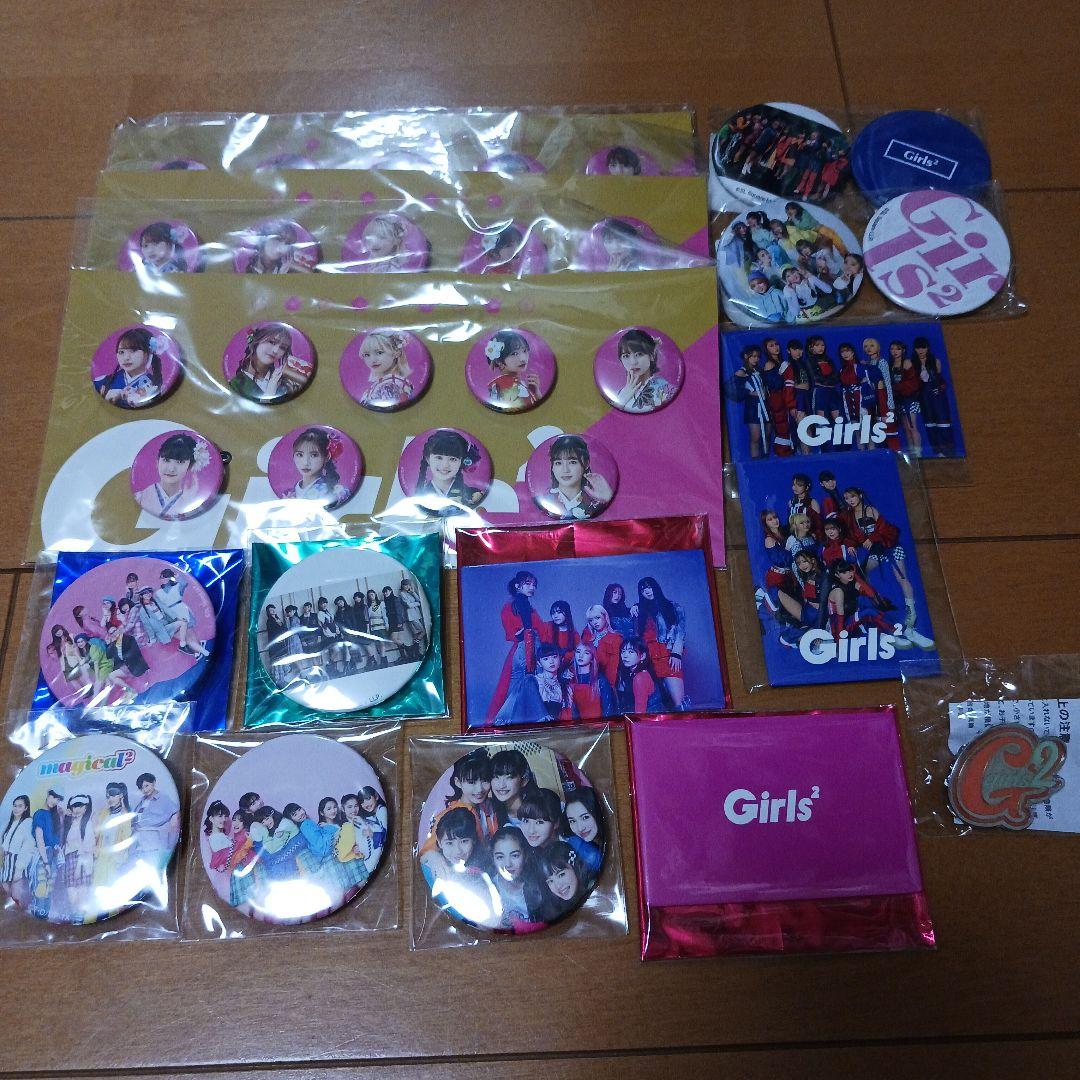 Girls2 メンバー集合おまとめセット