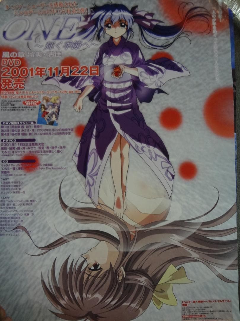 １００本セット●￥アニメゲームキャラクター関連　ポスター 入手困難非売品ポスター