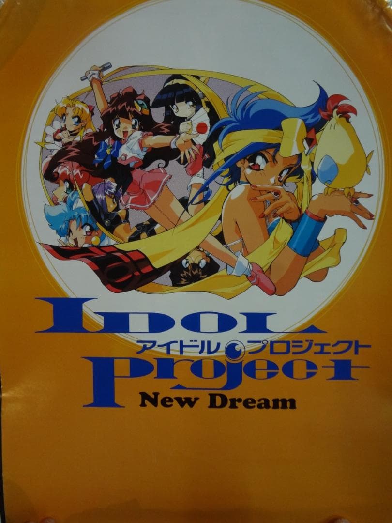 １００本セット●￥アニメゲームキャラクター関連　ポスター 入手困難非売品ポスター