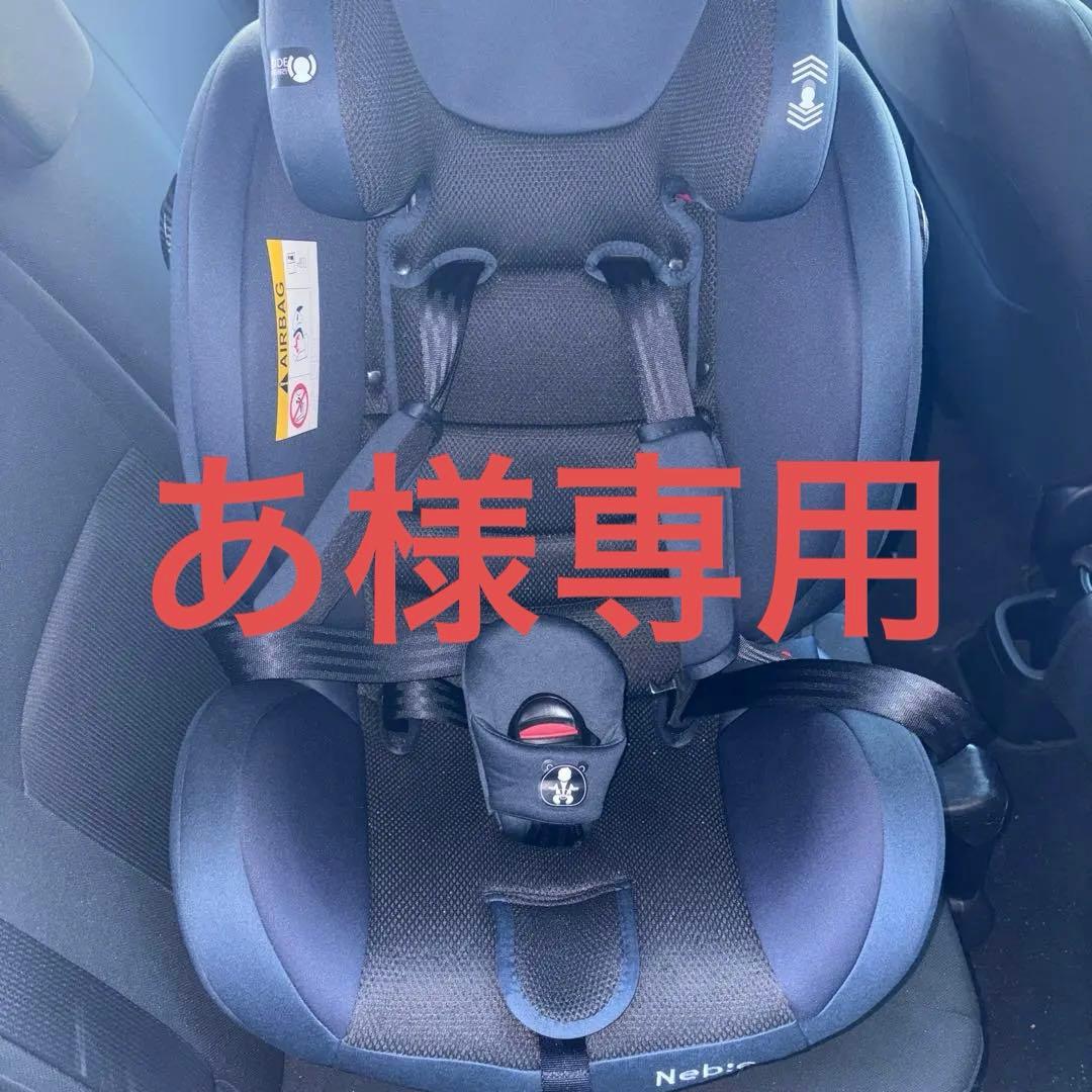 【美品】定期的に値下げ！Nebio 車用チャイルドシート ネイビー