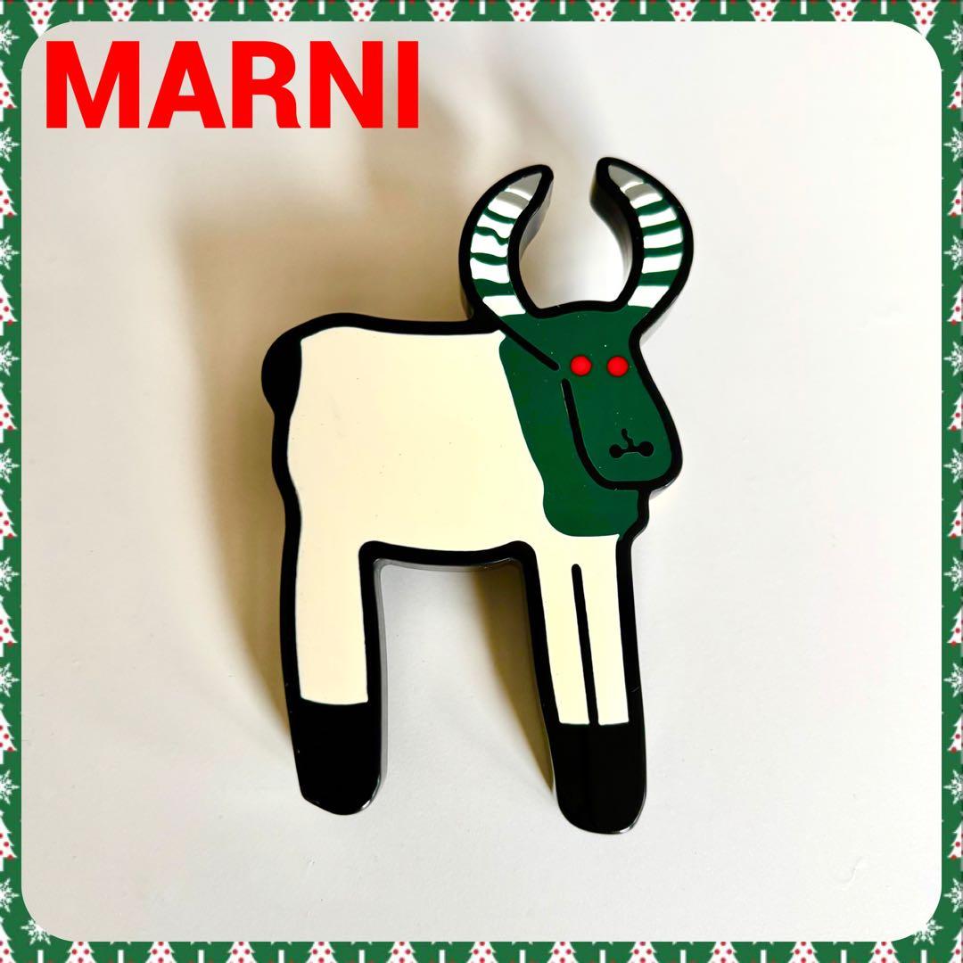 美品✨　MARNI ブローチ　動物モチーフ　樹脂　保存袋付き