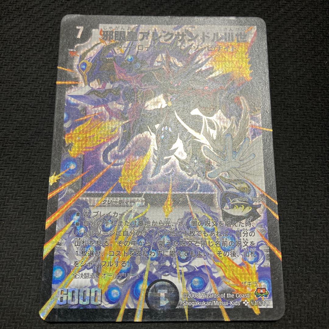 アレクサンドル3世　シク　シークレット