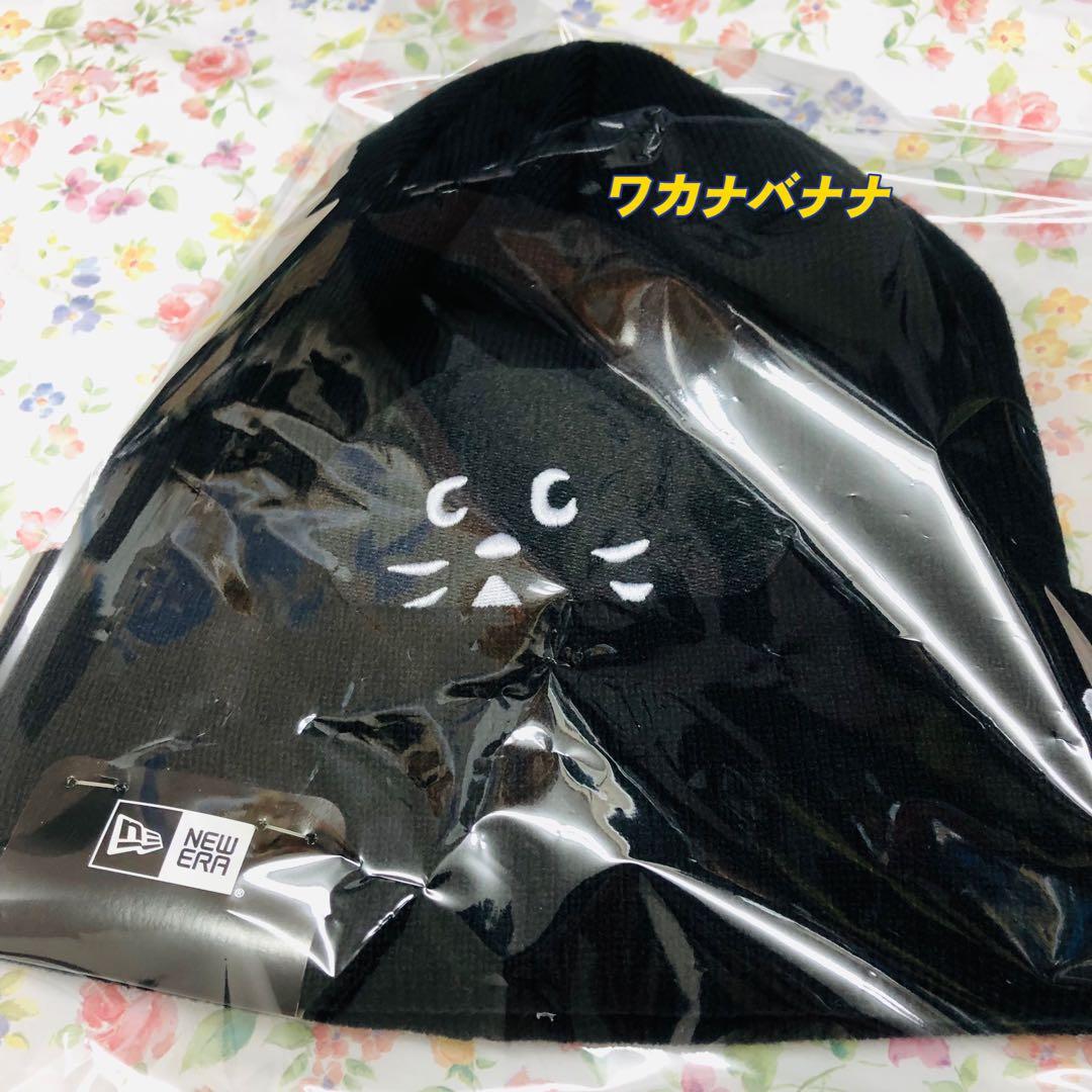 にゃー　ニューエラコラボ　Ne-net ニット帽　黒　新品未使用　レア商品