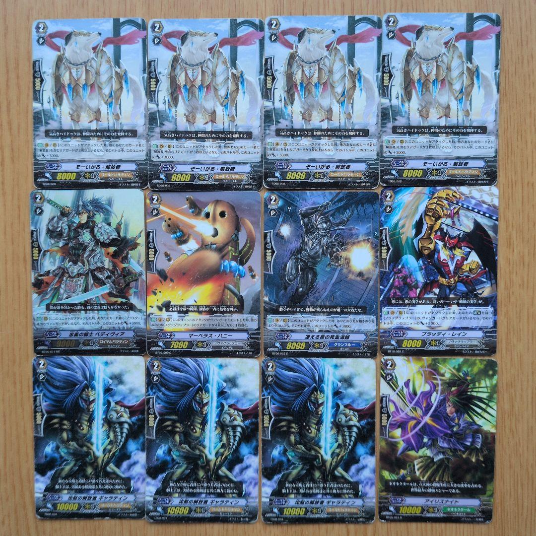 [引退品]カードファイト!! ヴァンガード 113枚