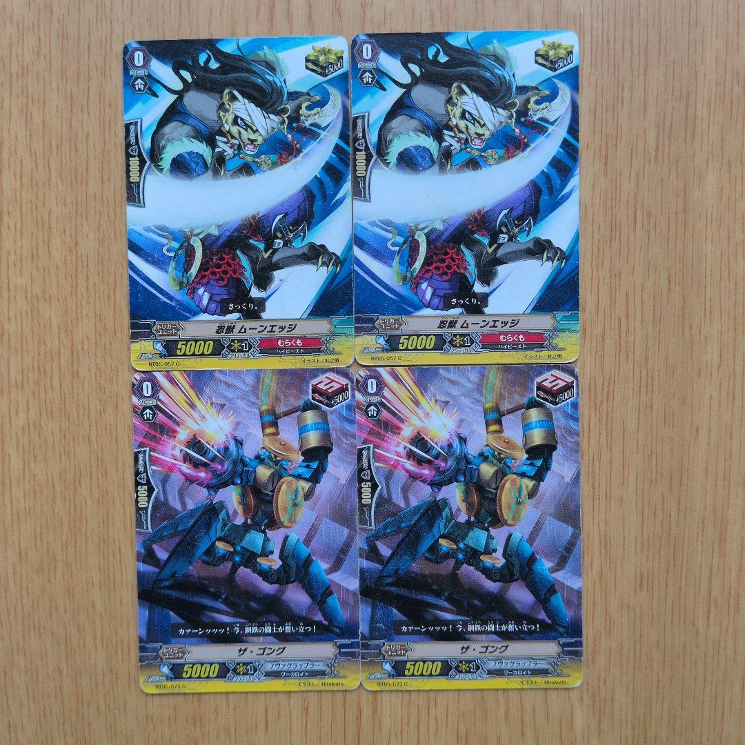 [引退品]カードファイト!! ヴァンガード 113枚