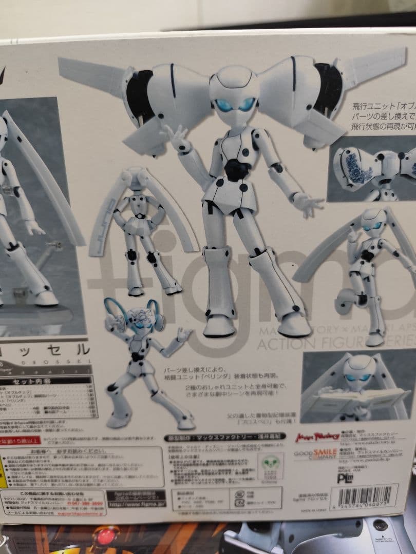 figma ドロッセル 038　未開封 超合金 ディズニー ファイアボール