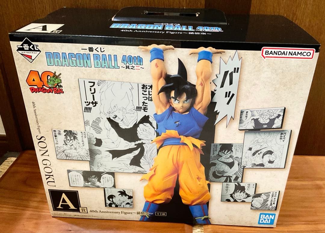 ドラゴンボール 一番くじ A賞 フィギュア 孫悟空　1点