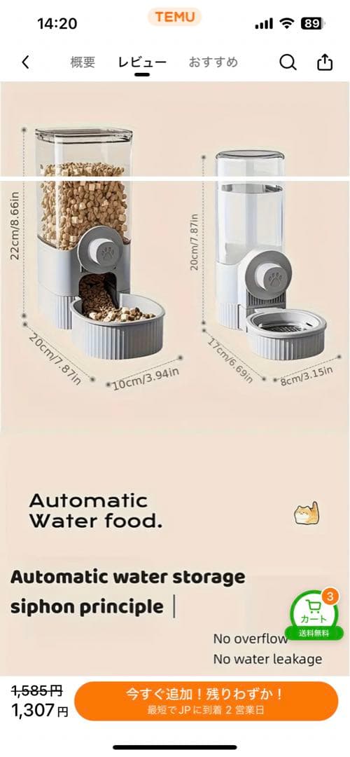 MOTASAN キャットケージ ホワイト ３段トイレ付き