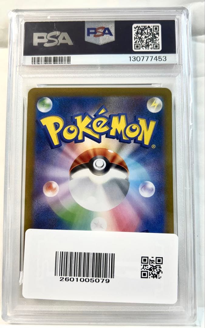 鑑定PSA10 イーブイ AR SV5a クリムゾンヘイズ あんしん鑑定付