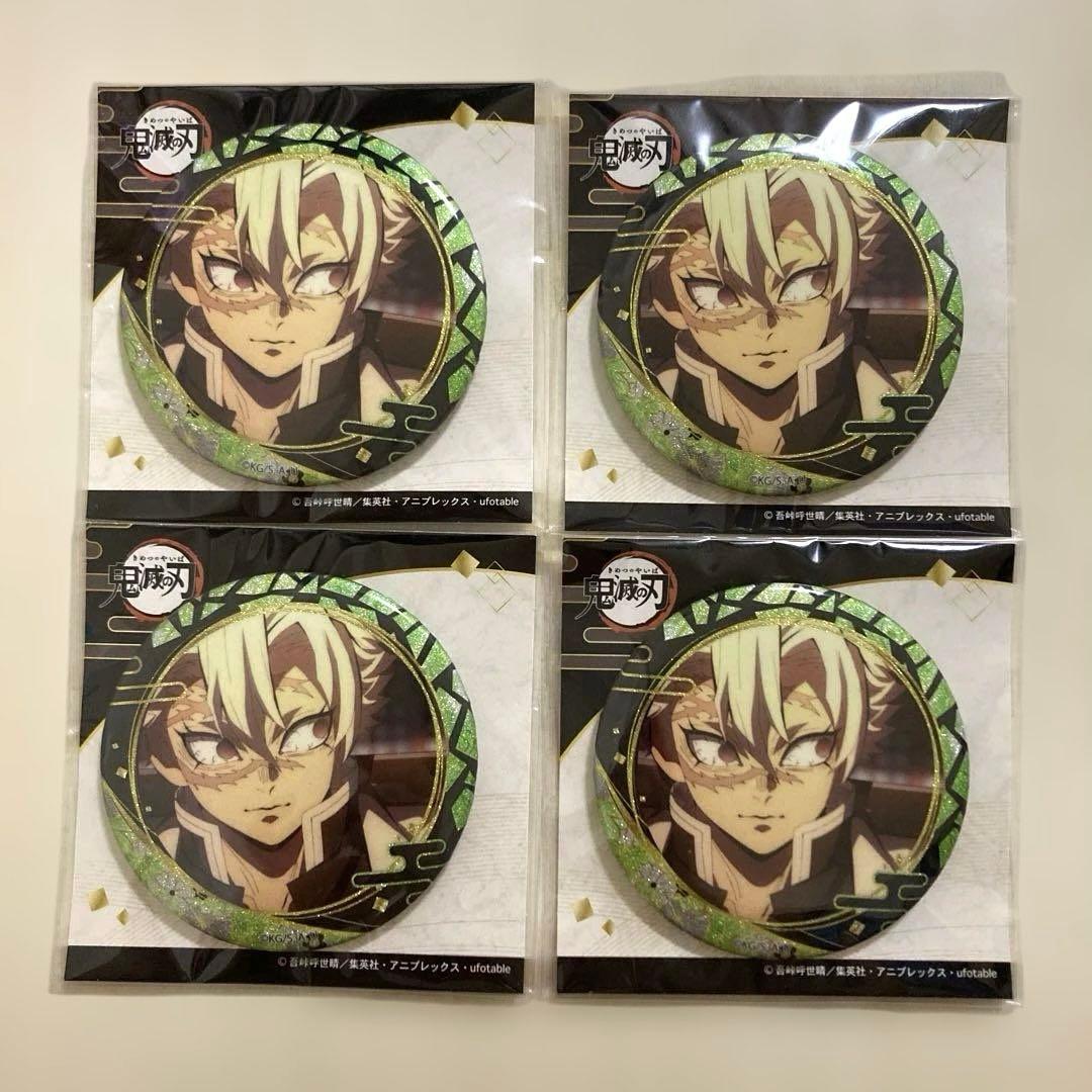 鬼滅の刃　不死川実弥　螺鈿シリーズ缶バッジ4個　未開封