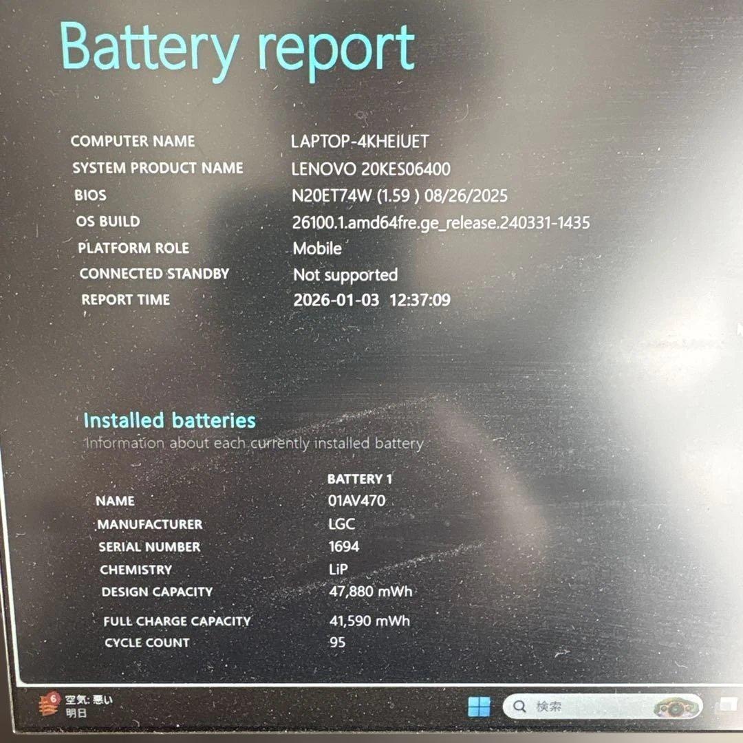 Windowsノート本体 Lenovo ThinkPad X280 Core i5-8350U