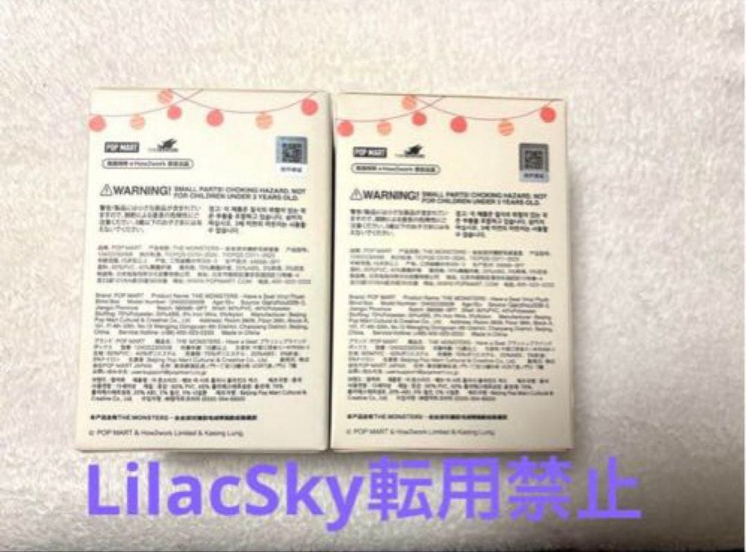 【正規品】 ラブブ 2個セット Have A Seat ぬいぐるみ ハブシ