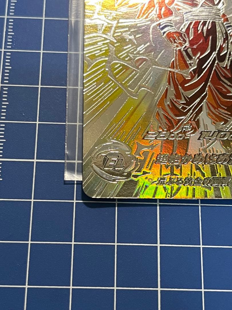 BM11-SEC3LC 孫悟空　超サイヤ人3