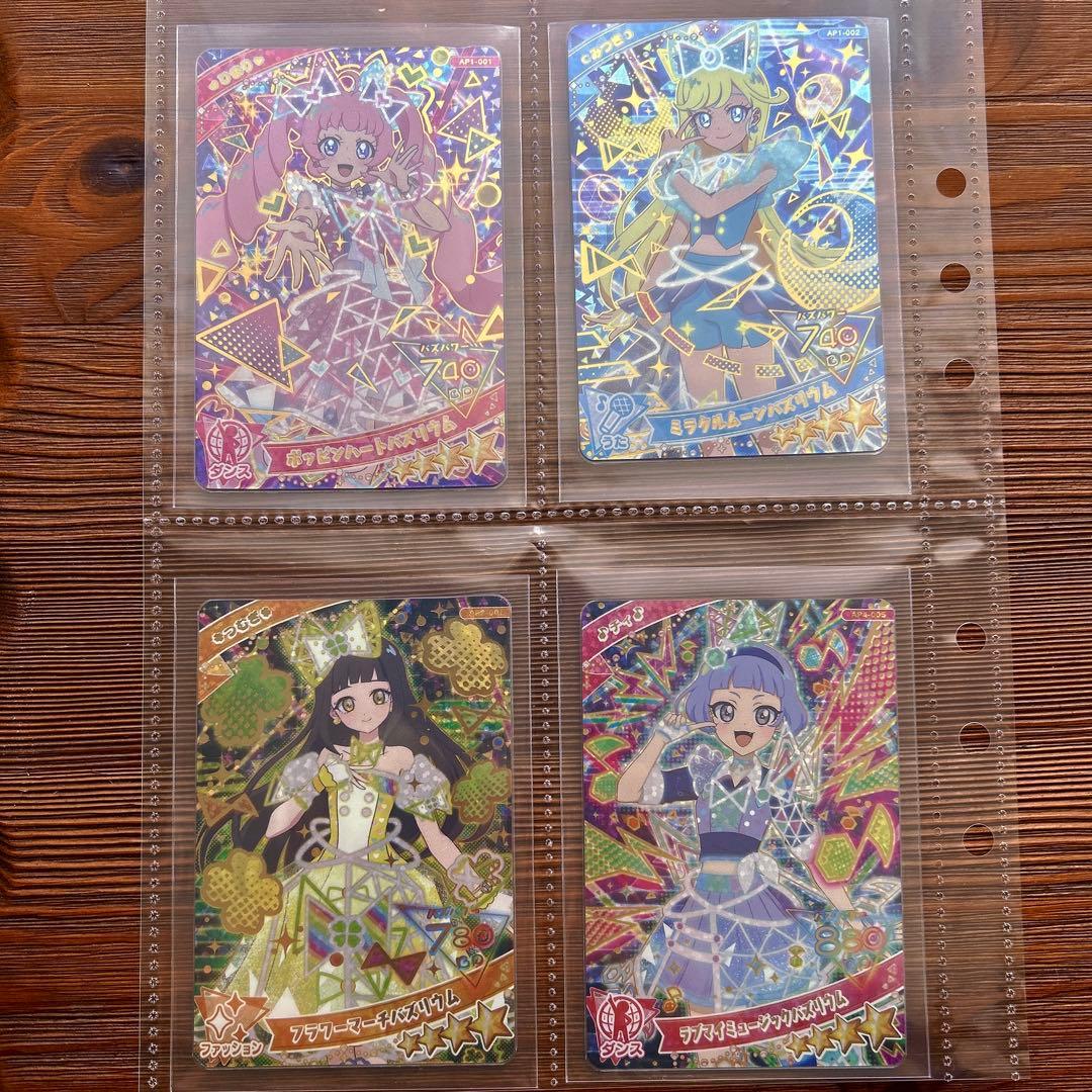 ひみつのアイプリ バズリズムコーデ フルコンプセット