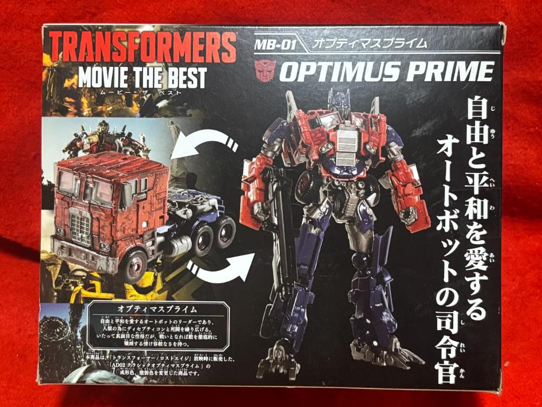 未開封品　タカラトミー MB-01　オプティマスプライム
