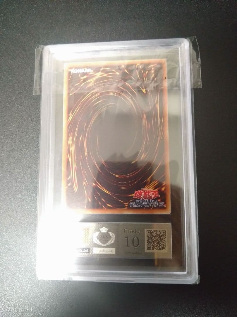 【ARS10】E・HERO　コスモネオス　20thシク