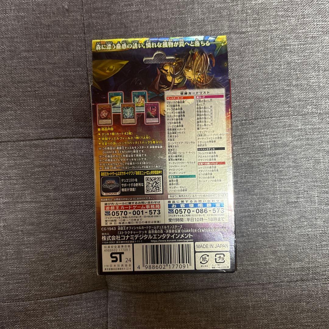 遊戯王OCG 決闘者伝説 25th プレミアムパック ストラクチャーデッキセット