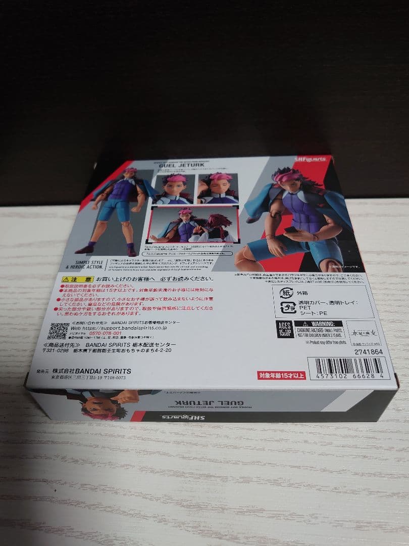 S.H.Figuarts グエル・ジェターク 機動戦士ガンダム 水星の魔女