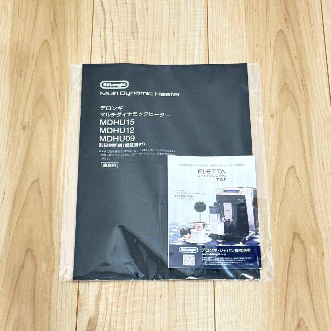 【ほぼ未使用】　DeLonghi デロンギ　MDHU15-BK ヒーター