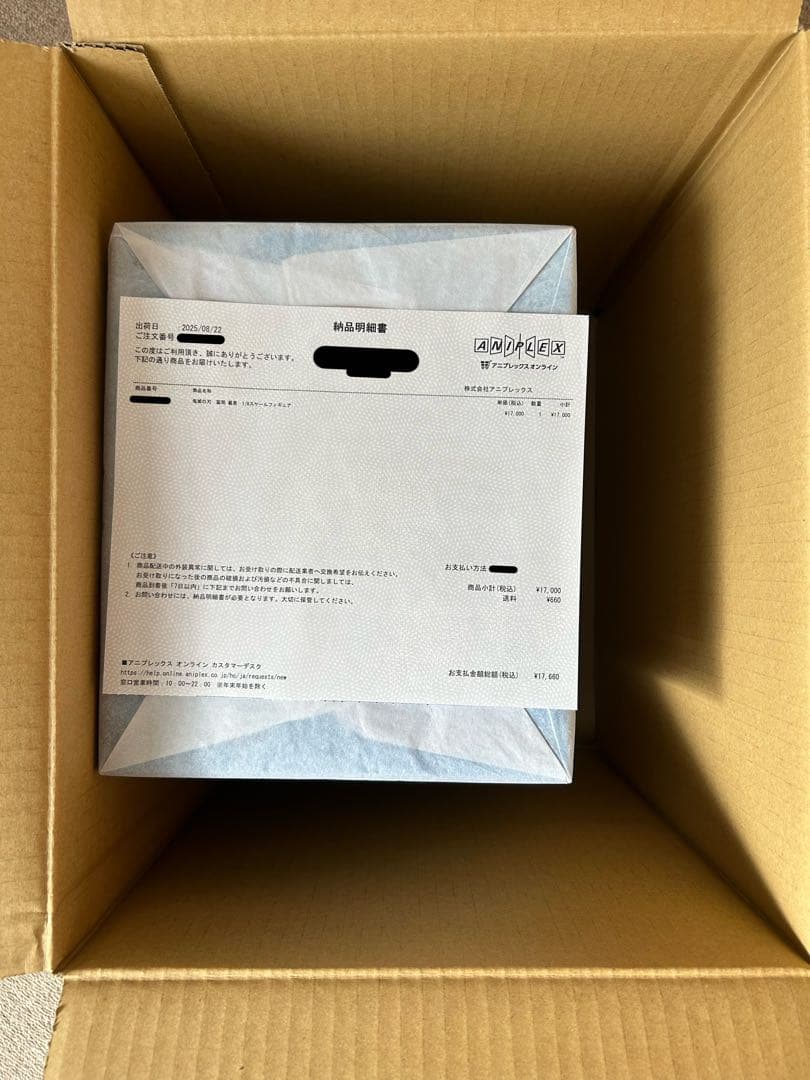 鬼滅の刃 冨岡義勇 アニプレックス 1/8スケールフィギュア