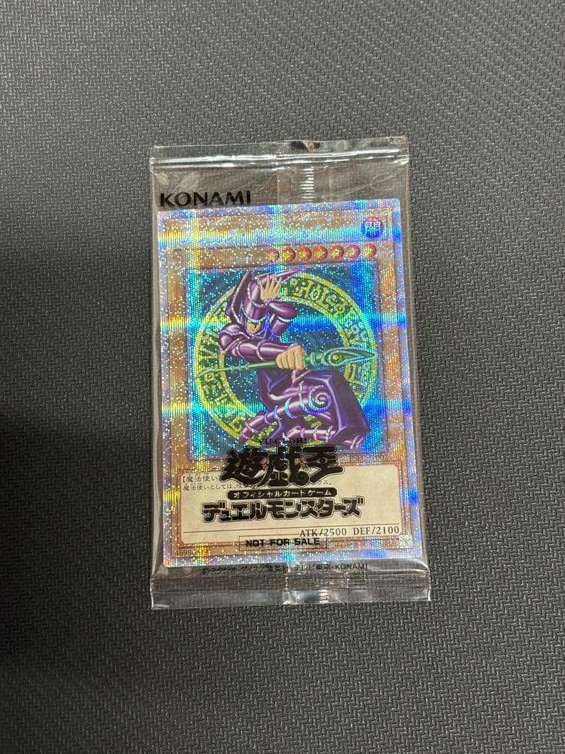 遊戯王　ブラック・マジシャン　プリズマ　未開封　当選証書&封筒付き