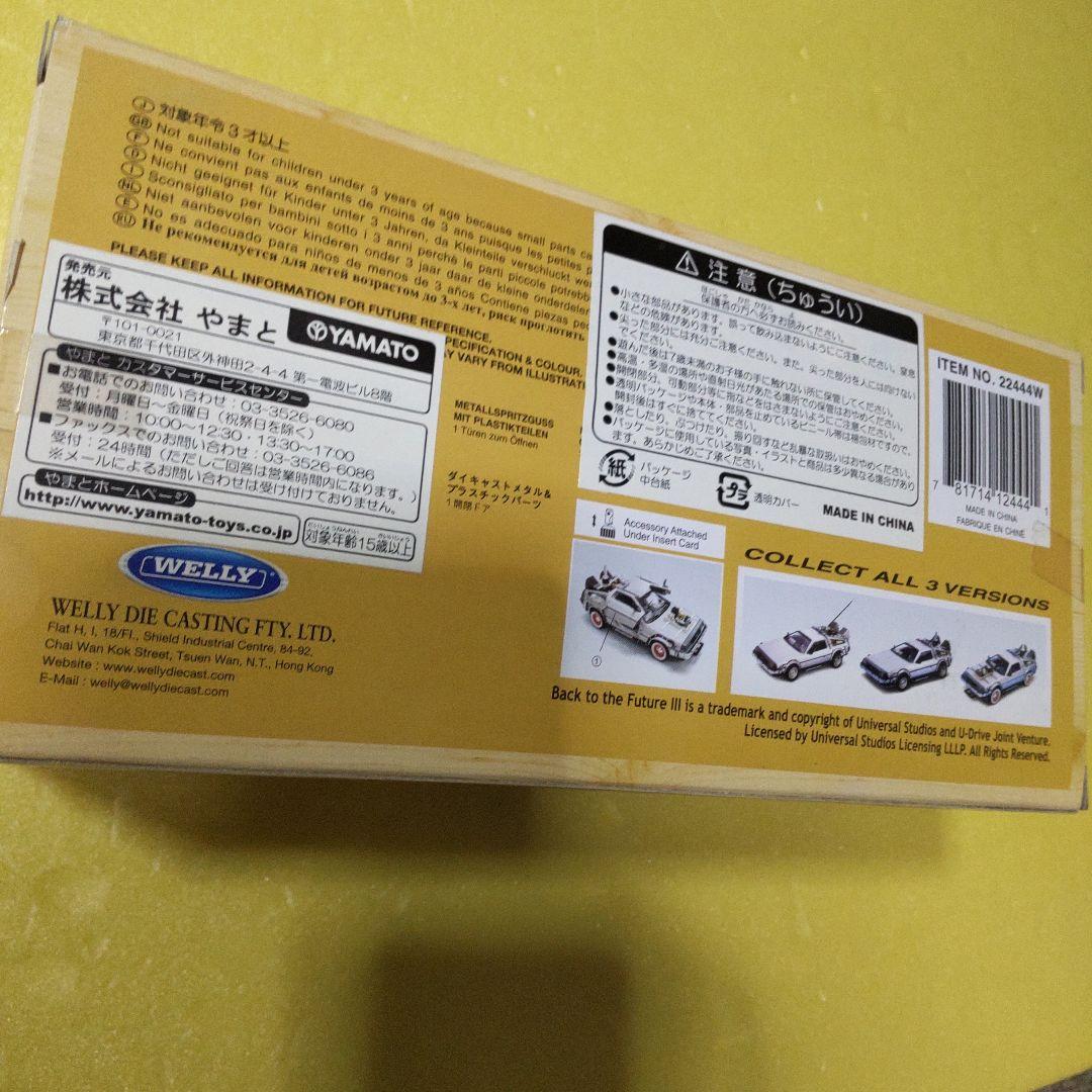 バック・トゥ・ザ・フューチャーIII　1/24