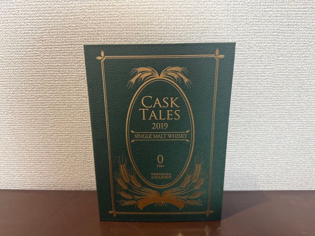 三郎丸 Ⅱ 2019年 一口樽オーナー THE HIGH PRIESTESS