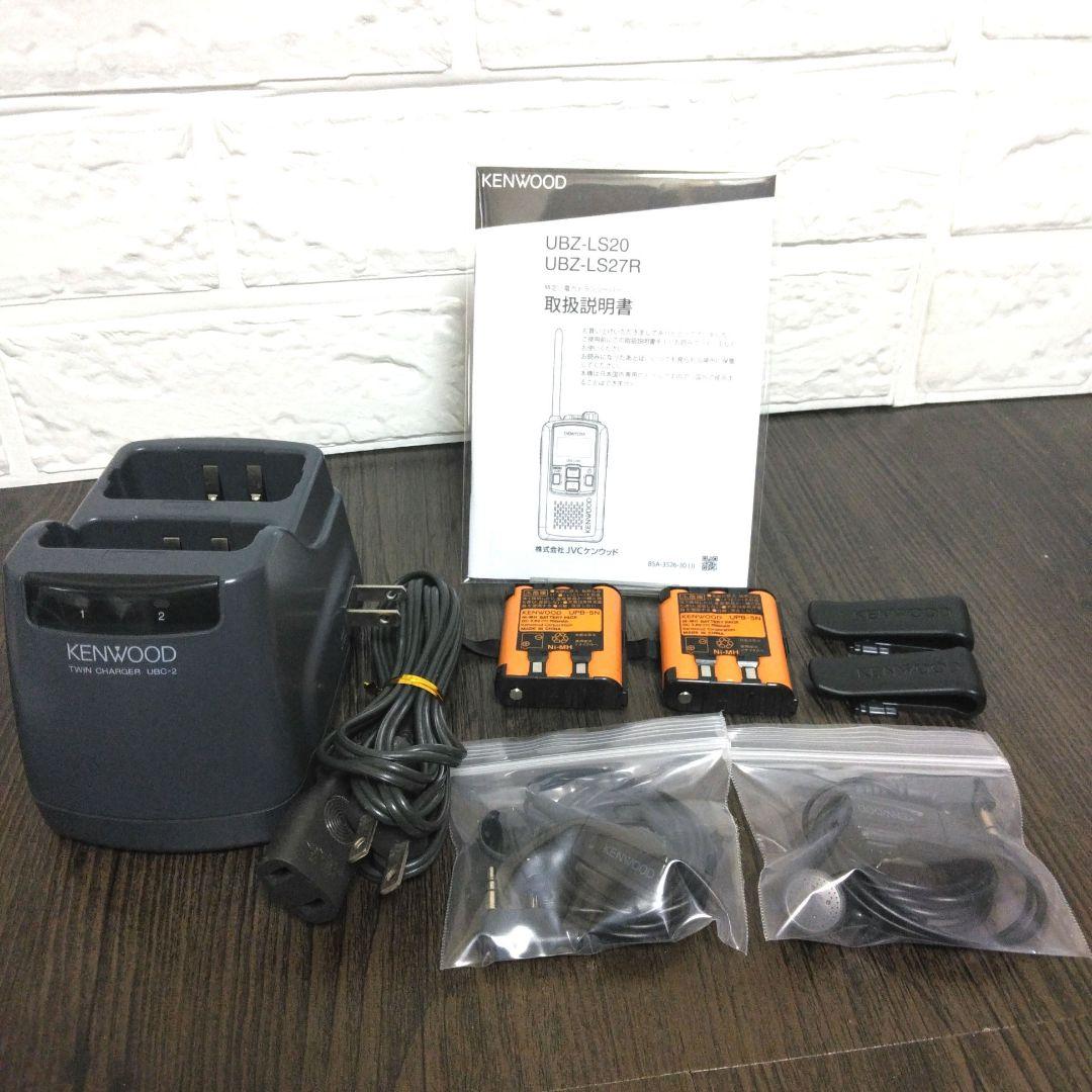 美品純正フルセット★KENWOOD UBZ-LS20 特定小電力トランシーバー