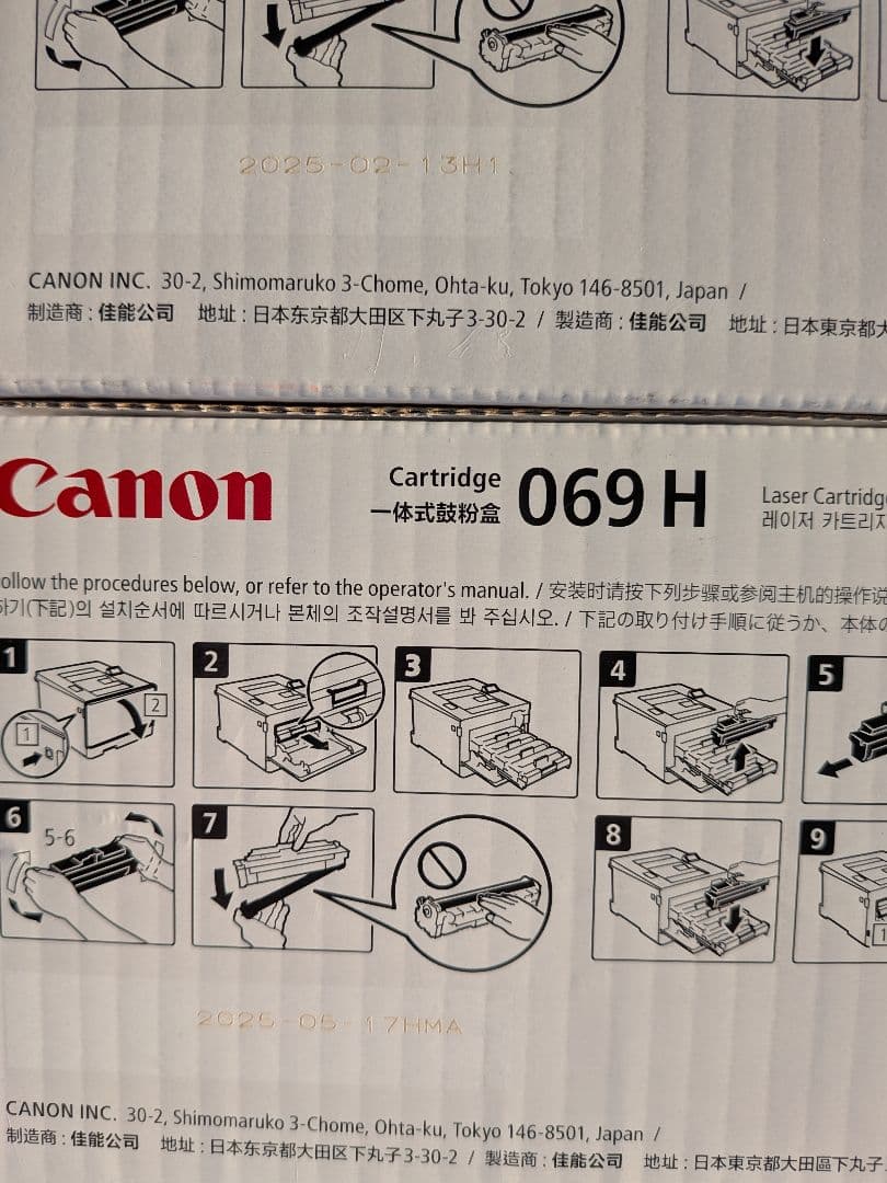 プリンター・複合機 Canon 069 H Laser Cartridge