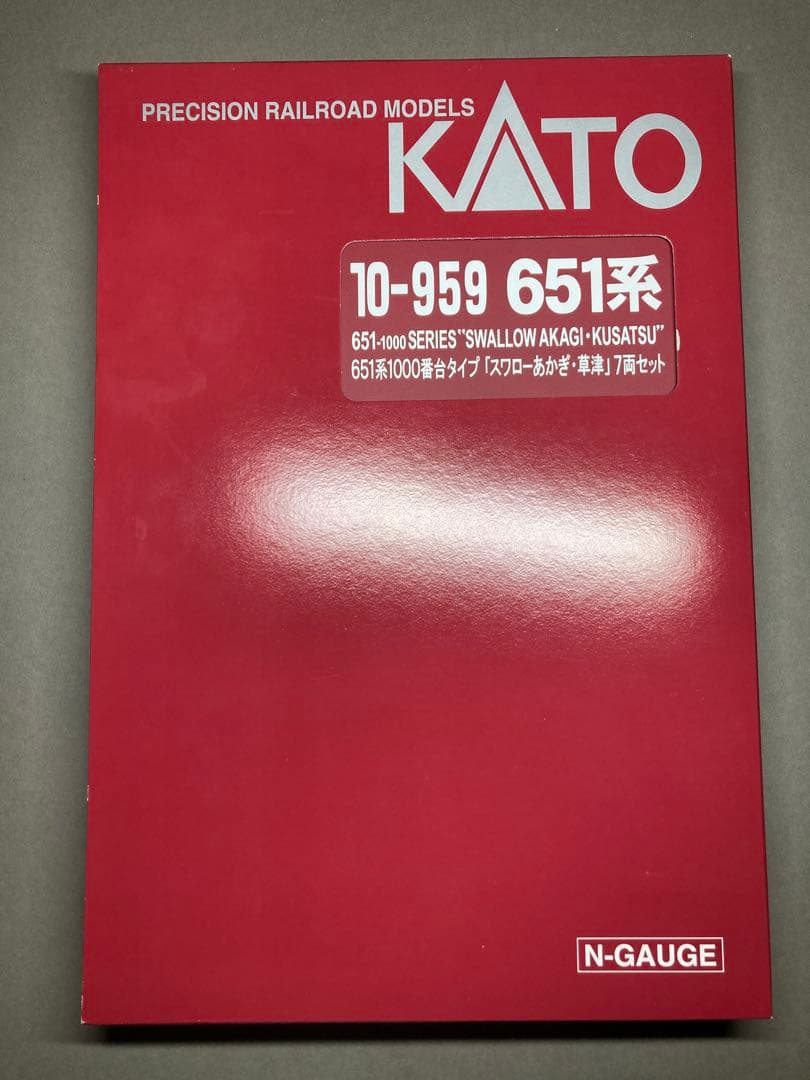 室内灯付 小加工品 651系1000番台タイプ 特急草津 KATO 10-959