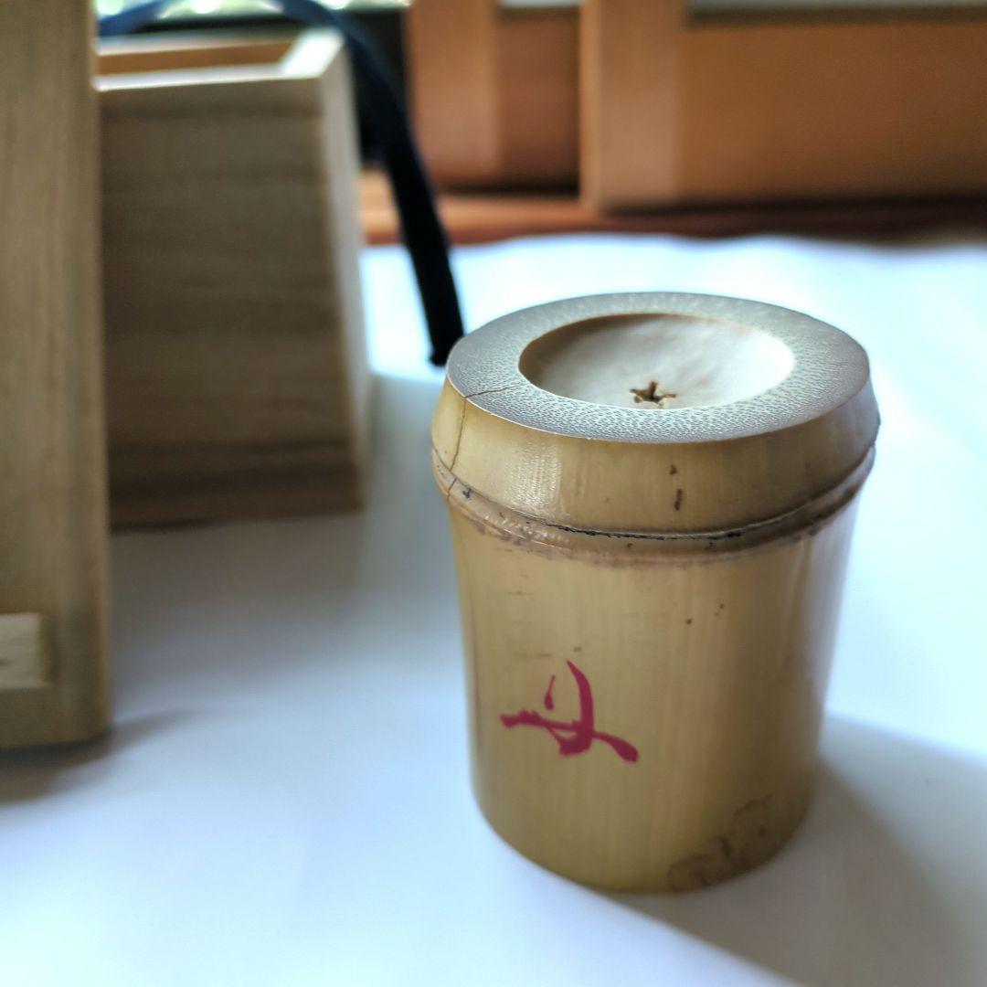 竹蓋置き壱双（いっそう)　細谷喝堂箱書き　送料込(７５０円)
