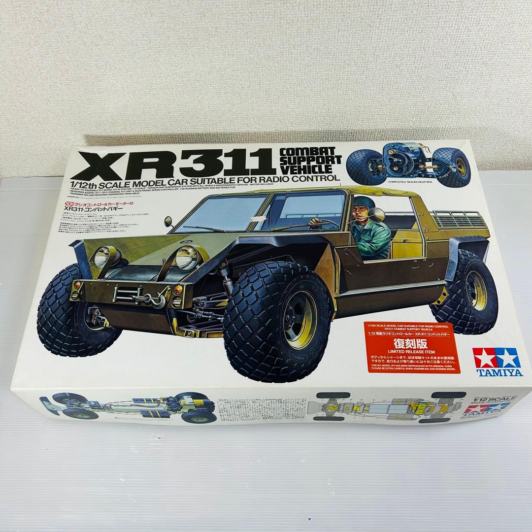 TAMIYA XR311 コンバットバギー 復刻版 スペアボディセット